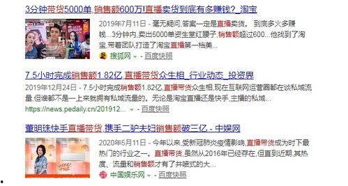 圈内直播爆料,揭秘娱乐圈幕后真相 第3张 圈内直播爆料,揭秘娱乐圈幕后真相 第3张